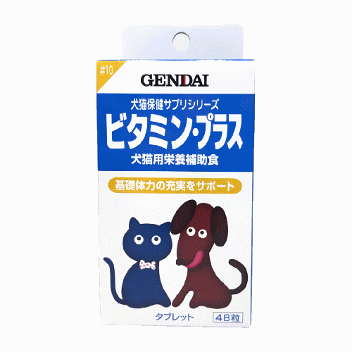 ビタミン・プラス　48粒　(犬猫用)