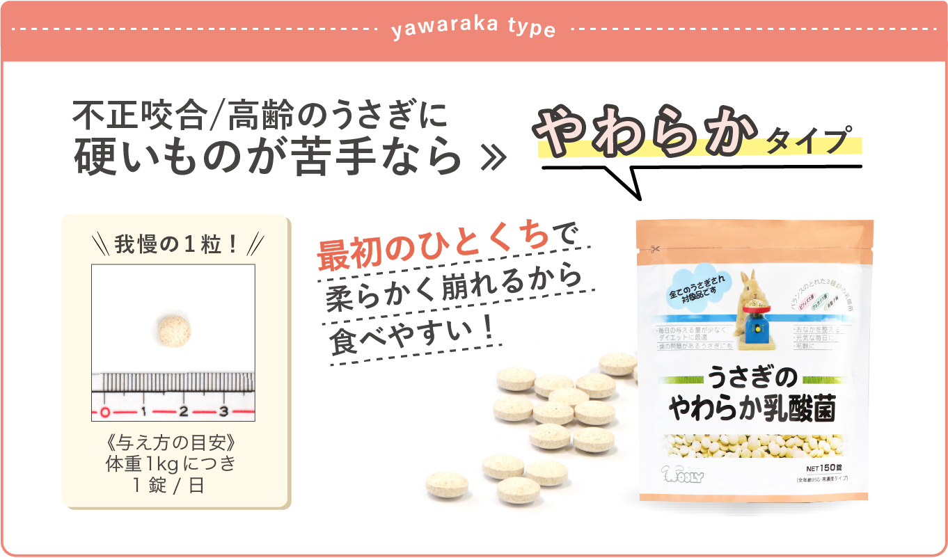 やわらかタイプ (1).jpg