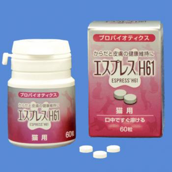 【エスプレスH61猫用】～皮膚や腎臓の健康をサポート～
